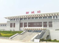 阜新聊城火车站